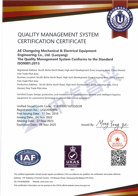 UKAS质量管理体系认证证书（英文版）